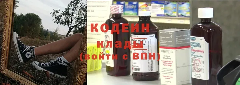 Кодеиновый сироп Lean напиток Lean (лин)  Артёмовск 