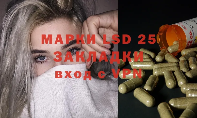 купить наркотики сайты  Артёмовск  LSD-25 экстази ecstasy 